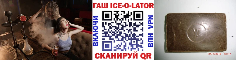 Купить где  Стерлитамак  ГАШИШ ice o lator 