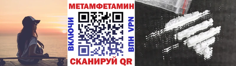 Купить закладки  Стерлитамак  Метамфетамин винт 