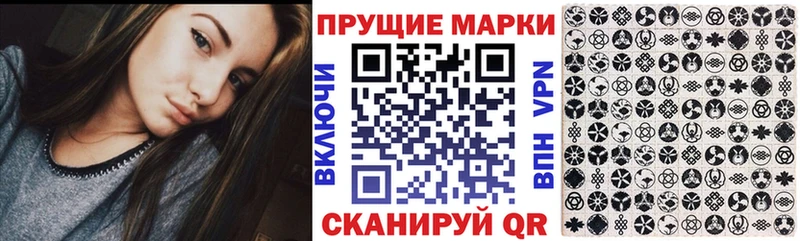 Марки NBOMe 1,8мг Стерлитамак